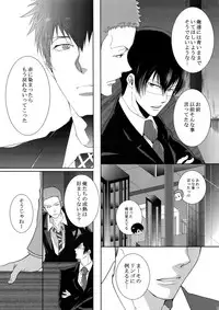 [7 Men Zippo (Kamishima Akira)] 7men_Re_PP2 (Psycho Pass)