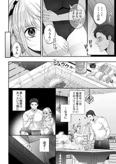 [Onigiri wa Sude de Musube] Oogami-chan 1-jikanme
