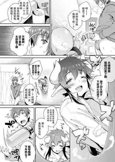 Kabeanatsuki Juukyo e Youkoso Kouhen