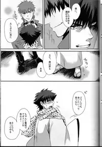 [Higashi Garden (Higashio Rin, Hyuu Garden)] Koidorobou (Fate/Stay Night)