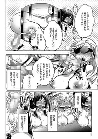 [Inochi Wazuka] Nyotaika Trans [Digital]