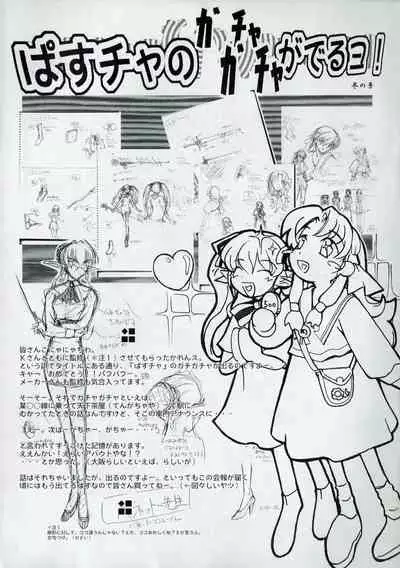 Arisu no Denchi Bakudan Vol. 09