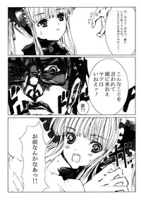 [Heikoushihenkei] Bara Otome Ramen 21(1) (Rozen Maiden)