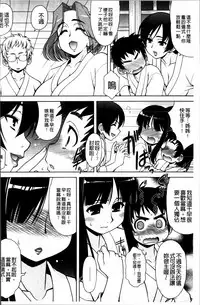 [Harukaze Do-jin] Love-Size [Chinese]