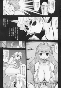[Kikenn Sisou] Princess Fall Down -Darakuhime-