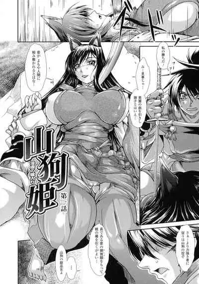 Shokutai no Yoru Ingoku no Chigiri