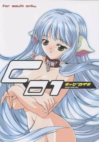 (C60) [K2 Tomonokai (Kaoru Hirota)] Pajama No Mamade (Chobits)