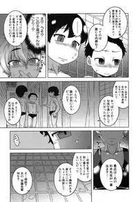 [Takatsu] akinasan