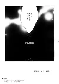 Giruoji Sairoku-shuu 「gayo Re」