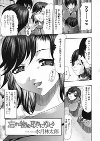 COMIC MUJIN 2005-01