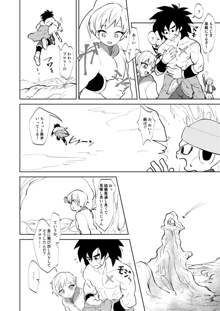 Broly x Cheelai Omake