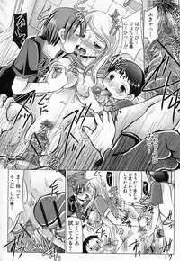 [Maccha Momiji] Toraware no Ohimesama (COMIC Shingeki 2010-12)