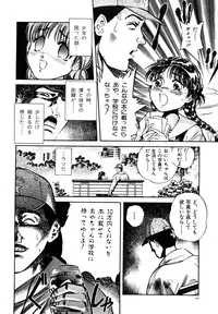 [Persona] Aijuu Keikaku (Slave Trap)