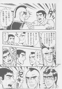 兄貴にド・キ・ド・キ