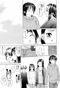 [Fuuga] Otokonoko Onnanoko