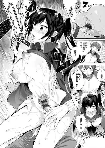 [Kakao] Nakadashi Strike! - Winning strike! Ch. 1-7 [Chinese] [兔司姬漢化組]