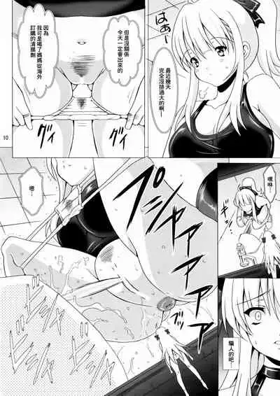 Heavenly Punishment 2