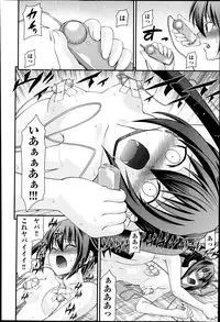 [Isami Nozomi] Kyoudai Replace