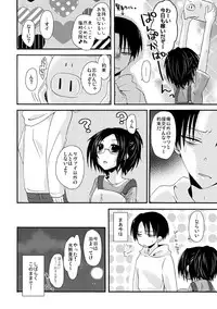 [Yoriko] Tanoshii Enjo Kousai (Shingeki no Kyojin)
