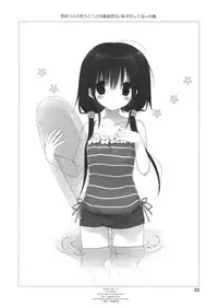 (C88) [Takanaedoko (Takanae Kyourin)] Imouto no Otetsudai 5 + Paper