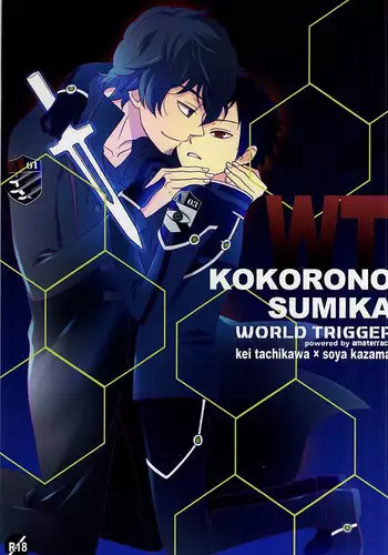 (SUPER24) [G.P. (Satoshi)] Round About (World Trigger)