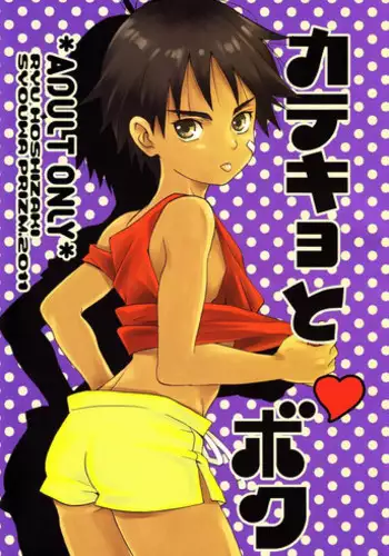 (C93) [Shouwa Prizm (Hoshizaki Ryuu)] Santa-kun no Yoru
