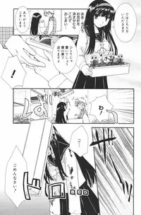 Manga Bangaichi 2007-03