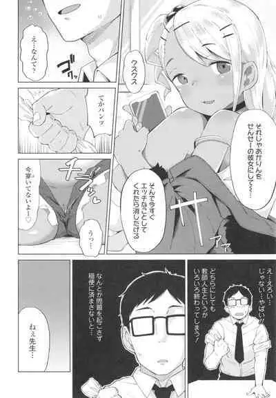 [Zettai Yarumoni] Yoridori Konomi