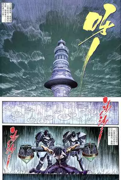 The Eight Immortals Saint Legend