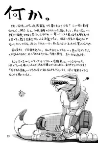 (Mimiket 3) [Nagumo Curry-Bu (Nagumo)] Zoids No Hon 2 (ZOIDS)