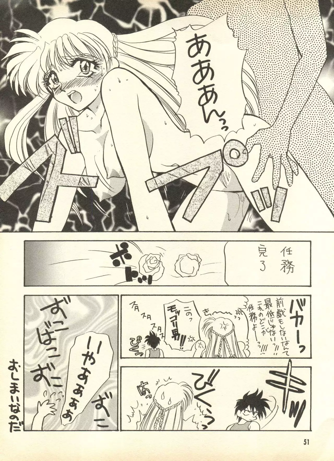 PEKE PEKE 9