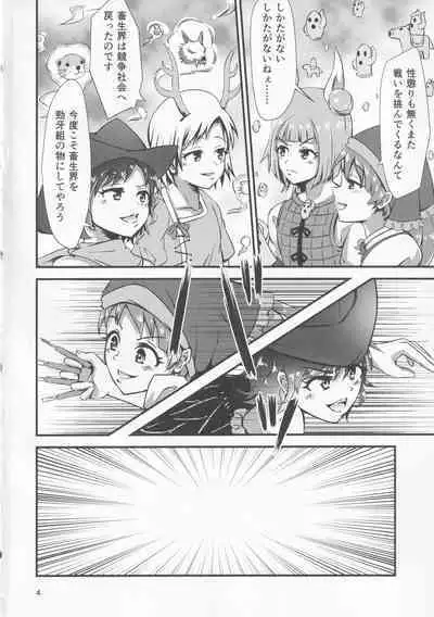 Gensoukyou Ero Nouryoku-ka Ihen VIII Wily Breast and Weakest Clitoris