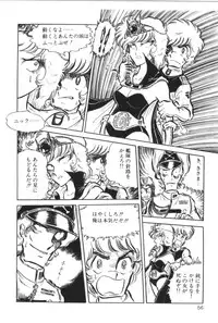 [Manabe Jouji] Powerful Mazegohan vol 2