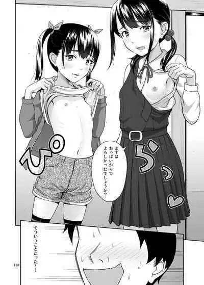 Shimaidon Itadakimasu to Yorozu na Shoujo no Soushuuhen