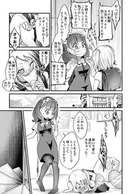 (C92) [Dennou Chocolate (Various)] Koisuru Goumongu