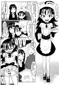 [Toadstool Factory (Mimic)] Iku made yarou! [Chinese] [Digital]