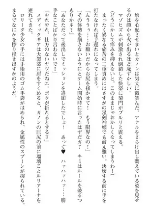 seikensinki seikurikkukanon