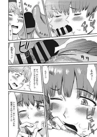 Urezuma Geshuku Doutei Kui