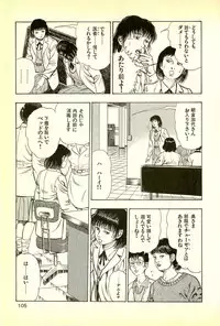 [Maeda Toshio] Youjuu Kyoushitsu 1 - Youjuu Shinryaku hen (Kyun Comics)