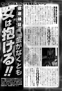 COMIC TENMA 2006-04