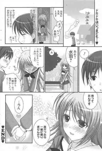 Manga Bangaichi 2011-09