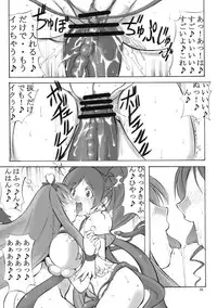 (C79) [Algolagnia (Mikoshiro Nagitoh)] Heart Pre Daibakahatsu! (Heart Catch Precure!)