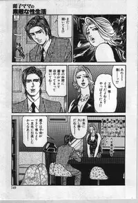 [Enji] Reiko Mama no Suteki na Seiseikatsu