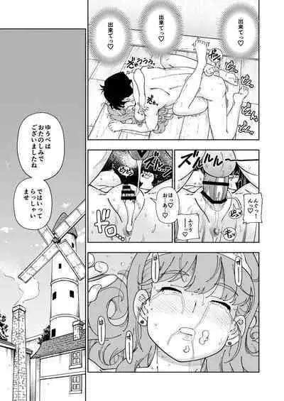 Pafupafu no Sho