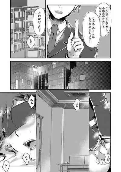 Beit Saki no Jimi na Kyonyuu Oba-san