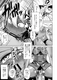 Okita Alter no Tanezuke Shuukai