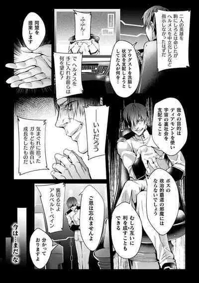 Kukkoro Heroines Vol. 22