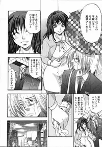COMIC TENMA 2006-03