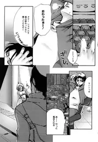 [Kamitani] ADE-MAN