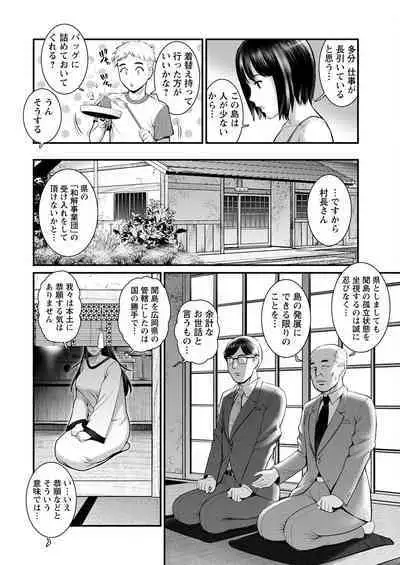 Meshibe no Sakihokoru Ch. 1-11